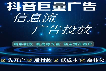 行业头部企业如何进行信息流广告运营